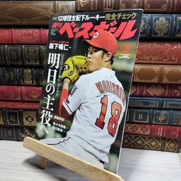 8_    週刊ベースボール 2020年 7/27 号 特集:12球団支配下ルーキー完全チェック ベースボール・マガジン社 050340