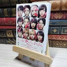 8_    十二人の死にたい子どもたち (文春文庫 う 36-1) 冲方丁 016828