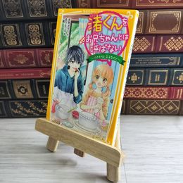 8_    渚くんをお兄ちゃんとは呼ばない ～やきもちと言えなくて～ 01927