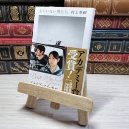 8_    女のいない男たち (文春文庫 む 5-14) 村上春樹 09152