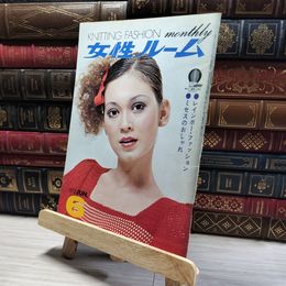 8_    女性ルーム No.137 1972年 6月号  シルバー編物研究会  011435