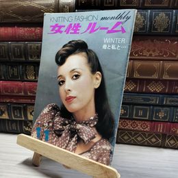 8_    女性ルーム No.142 1972年 11月号  シルバー編物研究会  011476