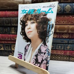 8_    女性ルーム No.146 1973年3月号 シルバー編物研究会  011360