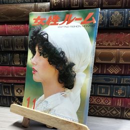 8_    女性ルーム No.166 1974年11月号 シルバー編物研究会  011373