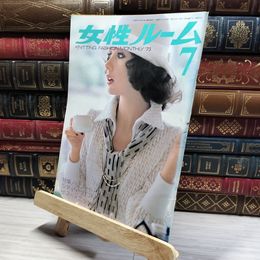 8_    女性ルーム No.174 1975年7月号 シルバー編物研究会  011357