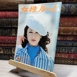 8_    女性ルーム No.183 1976年4月号 シルバー編物研究会  011389