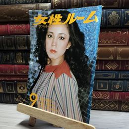 8_    女性ルーム No.188 1976年9月号 シルバー編物研究会  011362