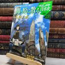 8_    小学館ウィークリー 新説 戦乱の日本史 23 関ヶ原に散る 022335