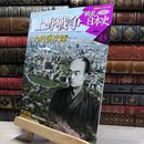 8_    小学館ウィークリー 新説 戦乱の日本史 45 上野戦争 022319