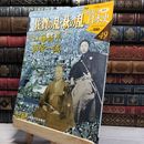 8_    小学館ウィークリー 新説 戦乱の日本史 49 佐賀の乱 萩の乱 022281
