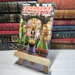 8_    小説 ドラゴンクエストVII 2英雄、希望を拡げ (GAME NOVELS) 土門弘幸 010789