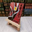 8_    小説 仮面ライダーウィザード きだ つよし