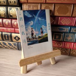 8_    小説 君の名は。 (角川文庫) 新海誠 05619
