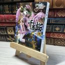 8_    小説 千本桜 弐 (角川ビーンズ文庫) 黒うさＰ、ＷｈｉｔｅＦｌａｍｅ 019095