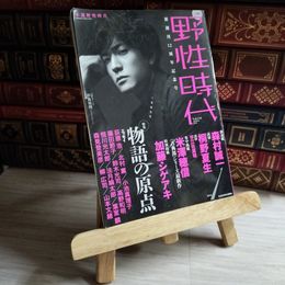 8_    小説 野性時代 第146号 (KADOKAWA文芸MOOK 148) カドカワ文芸ムック 09284