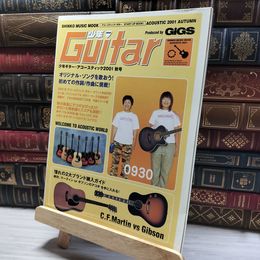 8_    少年ギター 2001 秋号 シンコー ミュージック ムック ゆず 矢井田瞳  017847