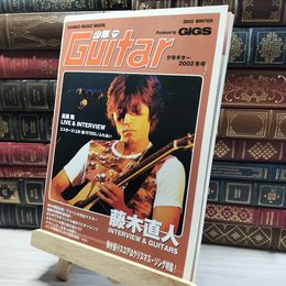 8_    少年ギター 2002 冬号 シンコー ミュージック ムック 藤木直人 長渕剛  017837