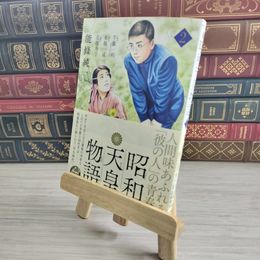 8_    昭和天皇物語(2) 02343