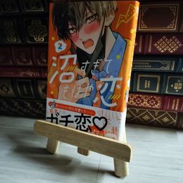 8_    沼すぎてもはや恋(2) (KCデザート) 07727