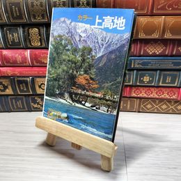 8_    上高地 山渓カラーガイド7 カビ臭有 00355