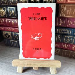 8_    職人 岩波新書 05168