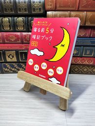 8_    寝る前5分暗記ブック 05888