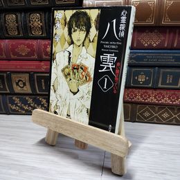 8_    心霊探偵八雲1 赤い瞳は知っている (角川文庫) 神永学 008942