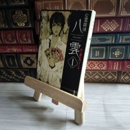 8_    心霊探偵八雲1 赤い瞳は知っている (角川文庫) 神永学 07557