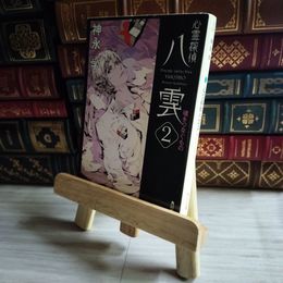 8_    心霊探偵八雲2 魂をつなぐもの (角川文庫) 神永学 07556