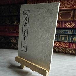 8_    新刊 池坊生花教本 下 日本花道学院編集部 桐華社 昭和50年 第47版   07854