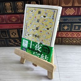 8_    新耳袋 第十夜 現代百物語 (角川文庫) 木原浩勝、中山市朗 000491