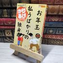 8_    新書判かりあげクン コンパクト 笑って笑~って年またぎ! (アクションコミックス(COINSアクションオリジナル)) 植田まさし 014696