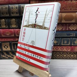 8_    人生ノート 美輪明宏 017058