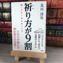8_    人生を取り戻す 「まさかの時代」を生き抜く力 高橋佳子 (著者) 02418
