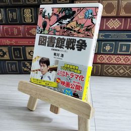 8_    図書館戦争 図書館戦争シリーズ (1) (角川文庫) 有川浩 000692