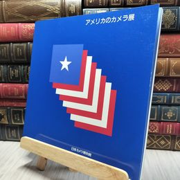 8_    図録 アメリカのカメラ展 写真の大衆化と技術の発展に寄与 日本カメラ博物館 1990年 260372