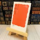 8_    数に強くなる 畑村 洋太郎