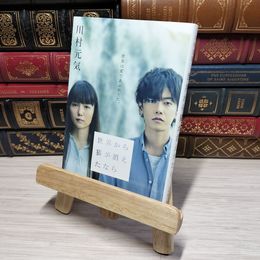 8_    世界から猫が消えたなら (小学館文庫 か 13-1) 川村元気 012578