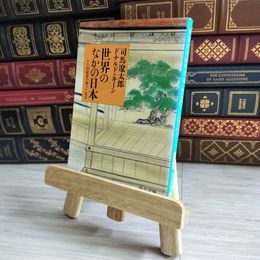 8_    世界のなかの日本 十六世紀まで遡って見る 司馬 遼太郎 03957