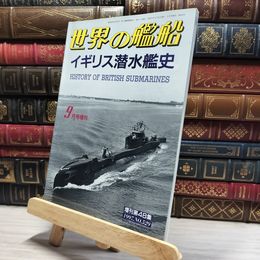 8_    世界の艦船 1997年 9月号 No.529 海人社 015720