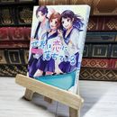 8_    世界は恋に落ちている (角川ビーンズ文庫) ＨｏｎｅｙＷｏｒｋｓ、香坂茉里 014715