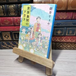 8_    世界地図の下書き (集英社文庫) 朝井リョウ 010935