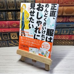 8_    正直、服はめんどくさいけれどおしゃれに見せたい のどか 05643