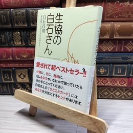 8_    生協の白石さん 白石昌則、東京農工大学の学生の皆さん 014521