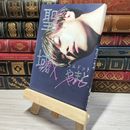 8_    聖域 コムドットやまと 009489