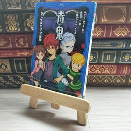 8_    青鬼 ジェイルハウスの怪物 (PHPジュニアノベル) noprops (著), 黒田 研二 (著), 鈴羅木 かりん ｎｏｐｒｏｐｓ、黒田研二 09828