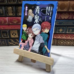 8_    青鬼 廃校の亡霊 (PHPジュニアノベル) ｎｏｐｒｏｐｓ、黒田研二（作家） 002934