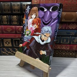 8_    青鬼 復讐編 ｎｏｐｒｏｐｓ、黒田研二（作家） 009296