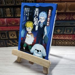 8_    青鬼(あおおに) 真夜中(まよなか)の地下病棟(ちかびょうとう) (PHPジュニアノベル) ｎｏｐｒｏｐｓ、黒田研二（作家） 002933