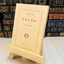 8_    青春共和国 赤川次郎